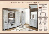 Современные комоды от мебельной композиции МДФ 7 из Тамбова